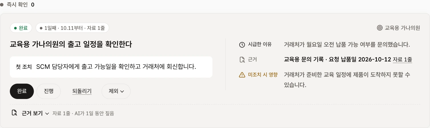 무엇을 했는지, 근거와 함께 남깁니다.