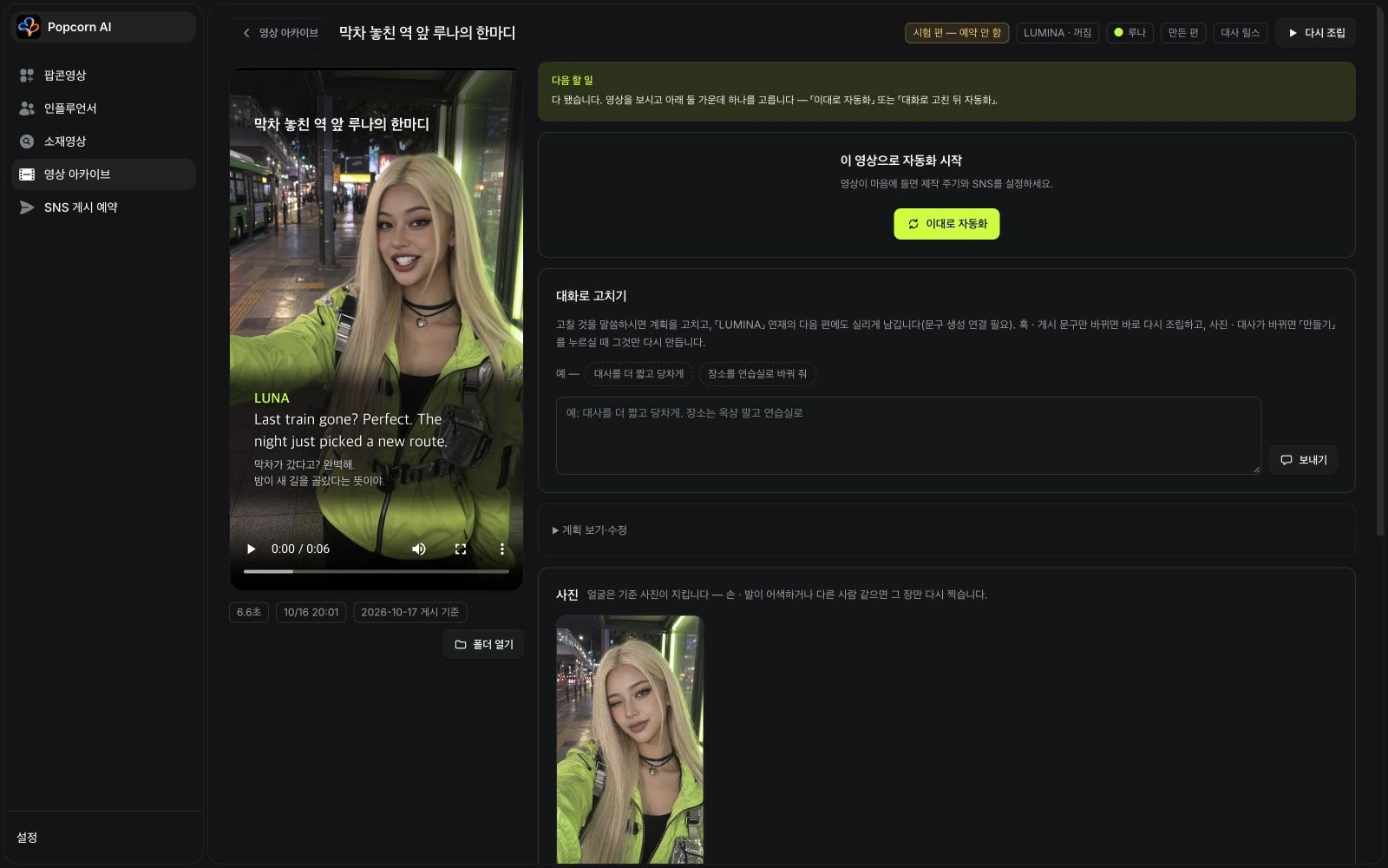 영상을 보며, 바꿀 부분을 구체적으로.