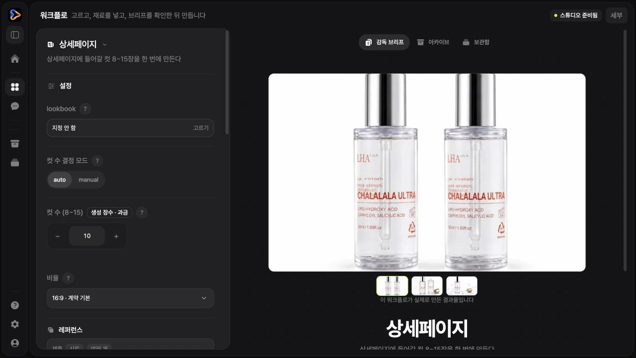한 제품의 이야기를, 여러 컷으로 펼칩니다.
