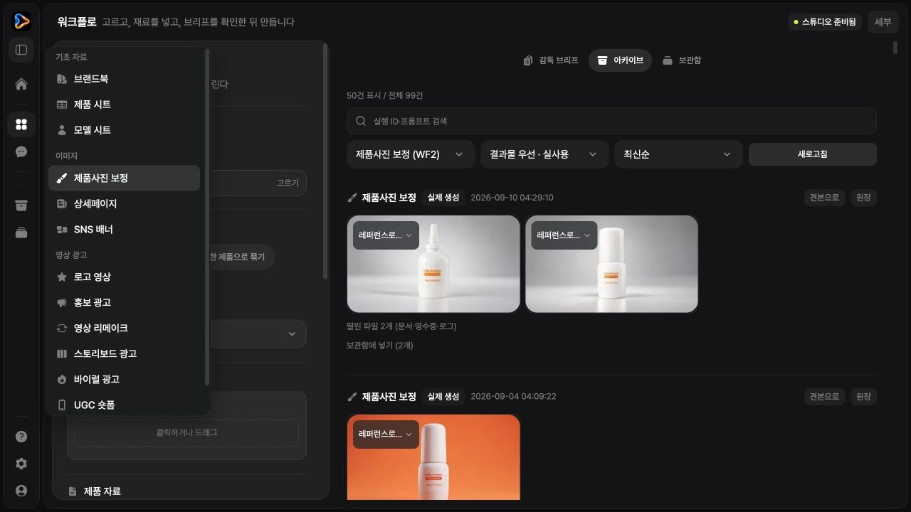 만들 광고에 맞는 출발점을 고릅니다.