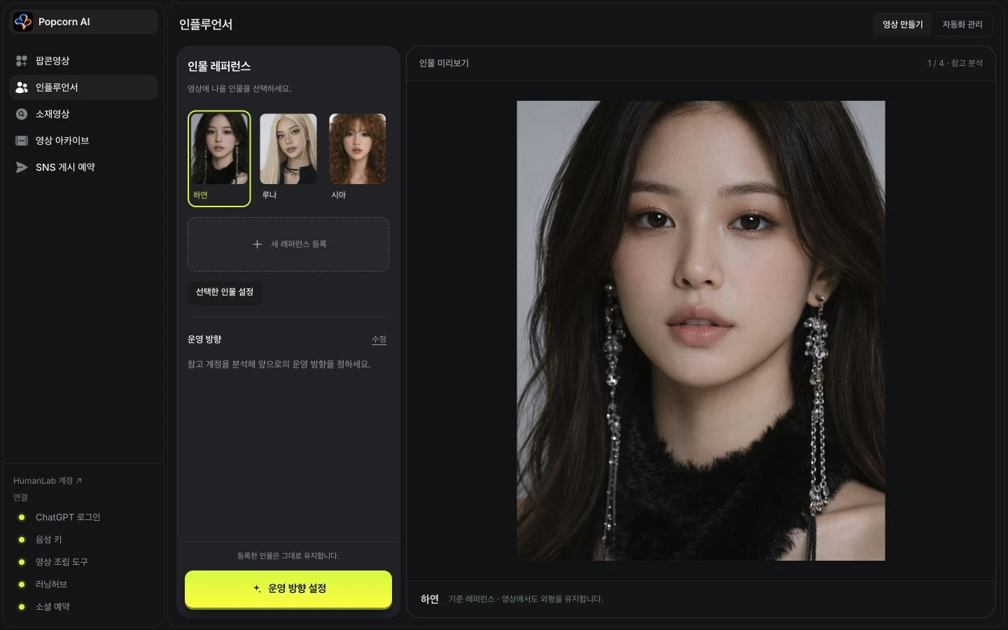 AI 미디어·IP 제작 실제 시스템 화면