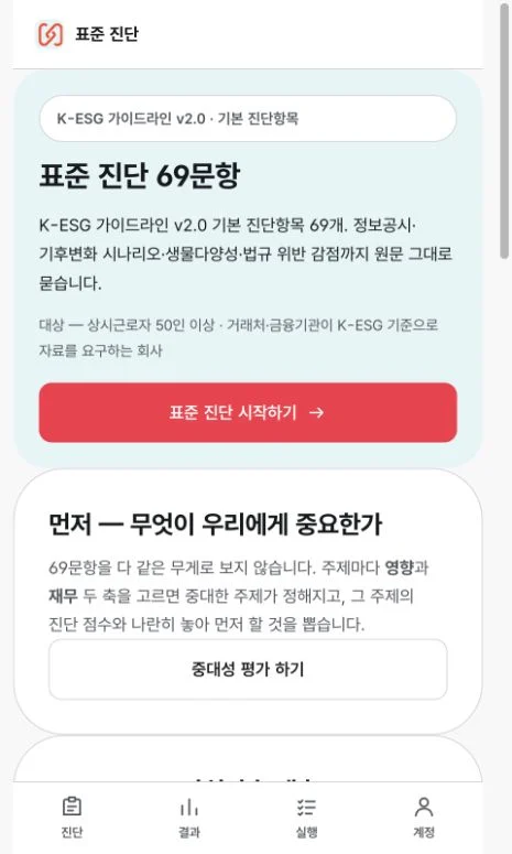 요구하는 자료에 맞춰 진단 범위를.