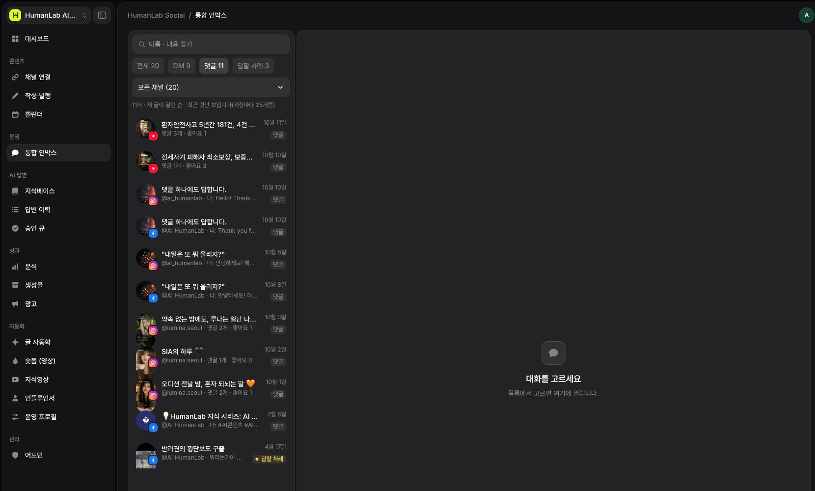 채널을 오가며 놓치던 대화를 모읍니다.