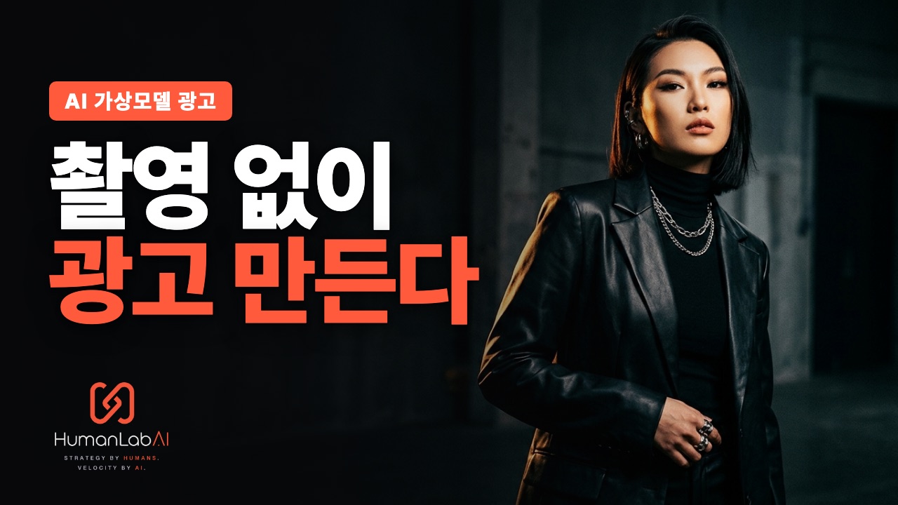 의류 AI 가상모델 광고는 실제로 어떻게 만들어지나 — 워크플로, 슬롭이 나는 이유, 그리고 따라 할 수 있는 기법